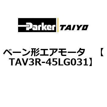 ベーン形エアモータ TAIYO(旧:クロダニューマティクス)