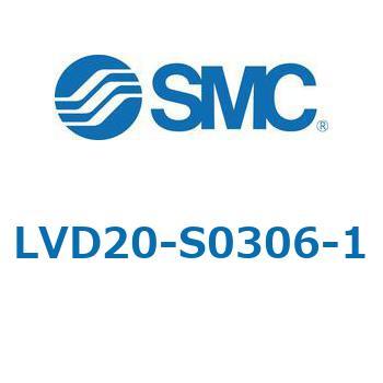 LVD-S - エアオペレートタイプ/インサートブッシュ式/継手一体型 SMC