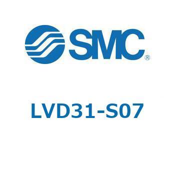 LVD-S - エアオペレートタイプ/インサートブッシュ式/継手一体型 SMC