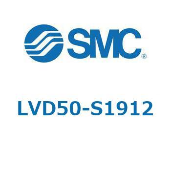 LVD-S - エアオペレートタイプ/インサートブッシュ式/継手一体型 SMC