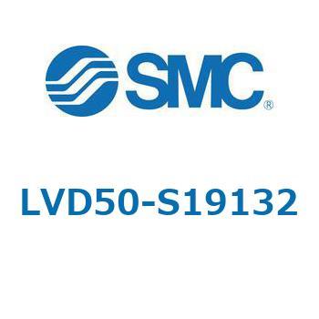 LVD-S - エアオペレートタイプ/インサートブッシュ式/継手一体型 SMC
