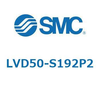 LVD-S - エアオペレートタイプ/インサートブッシュ式/継手一体型 SMC