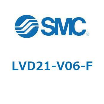 LVD-V-F/FN - エアオペレートタイプ/インサートブッシュ式/継手一体型 SMC
