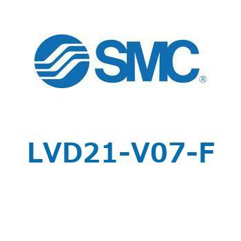 LVD-V-F/FN - エアオペレートタイプ/インサートブッシュ式/継手一体型 SMC