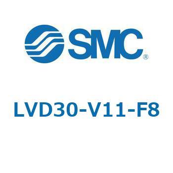 LVD-V-F/FN - エアオペレートタイプ/インサートブッシュ式/継手一体型 SMC