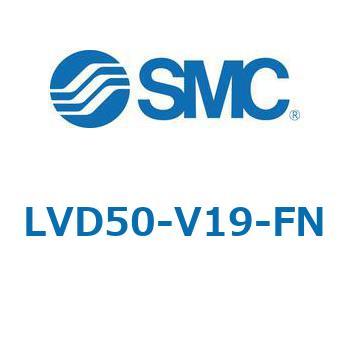 LVD-V-F/FN - エアオペレートタイプ/インサートブッシュ式/継手一体型 SMC