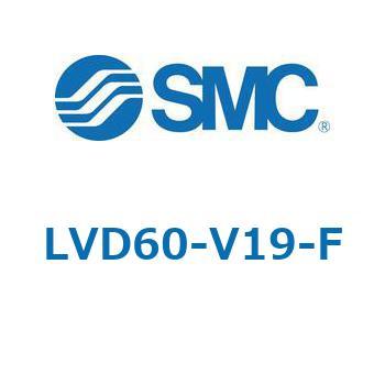 LVD-V-F/FN - エアオペレートタイプ/インサートブッシュ式/継手一体型 SMC