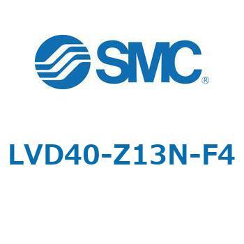 LVD-Z-F/FN - エアオペレートタイプ/フレア式/継手一体型 SMC