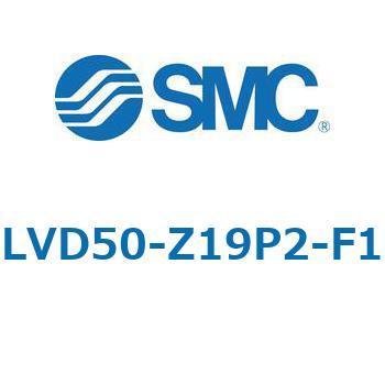 LVD-Z-F/FN - エアオペレートタイプ/フレア式/継手一体型 SMC