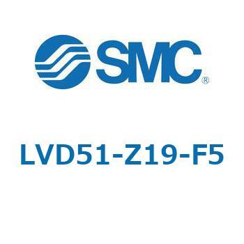 LVD-Z-F/FN - エアオペレートタイプ/フレア式/継手一体型 SMC