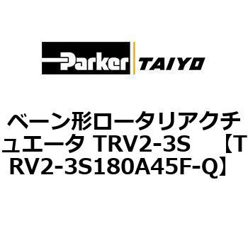 TRV2-3S180A45F-Q �x�[���`���[�^���A�N�`���G�[�^ TRV2-3S ParkerTAIYO 69957754