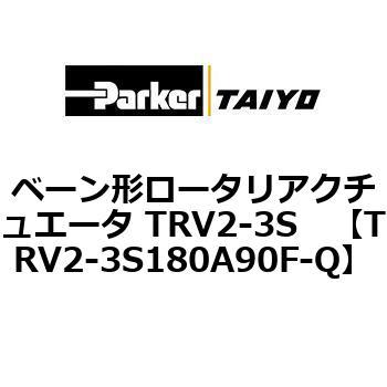 TRV2-3S180A90F-Q �x�[���`���[�^���A�N�`���G�[�^ TRV2-3S ParkerTAIYO 69957946