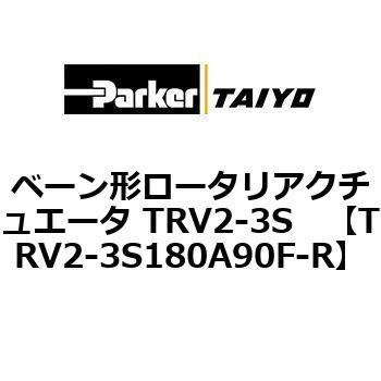 TRV2-3S180A90F-R �x�[���`���[�^���A�N�`���G�[�^ TRV2-3S ParkerTAIYO 69957955