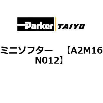 ミニソフター TAIYO(クロダニューマティクス)