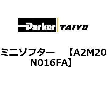 ミニソフター TAIYO(クロダニューマティクス)