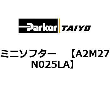 ミニソフター TAIYO(クロダニューマティクス)