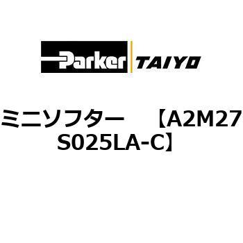 ミニソフター TAIYO(クロダニューマティクス)