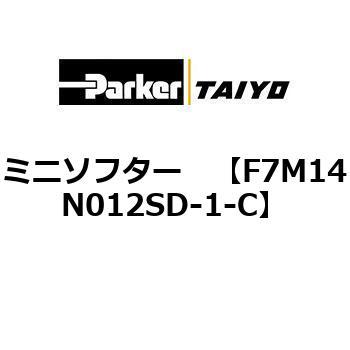 ミニソフター TAIYO(クロダニューマティクス)