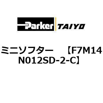 ミニソフター TAIYO(クロダニューマティクス)