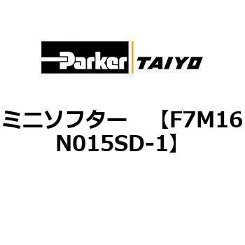 ミニソフター TAIYO(クロダニューマティクス)