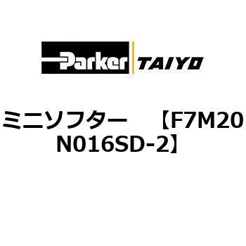 ミニソフター TAIYO(クロダニューマティクス)