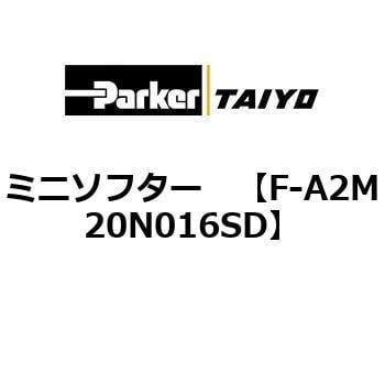 F-A2M20N016SD ミニソフター 1個 TAIYO 【通販モノタロウ】