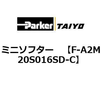 ミニソフター TAIYO(クロダニューマティクス)