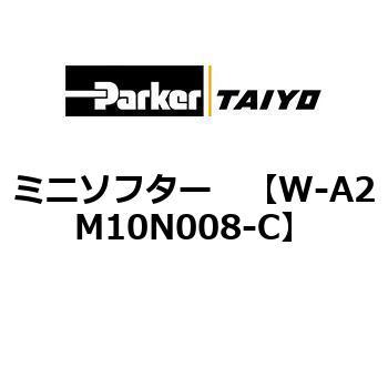 ミニソフター TAIYO(クロダニューマティクス)