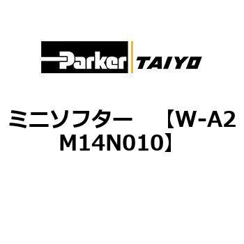 ミニソフター TAIYO(クロダニューマティクス)