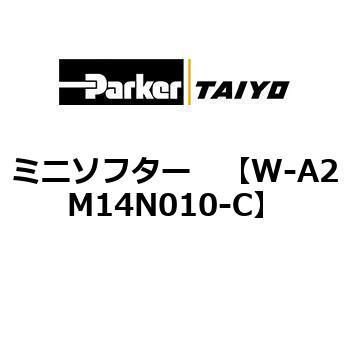 ミニソフター TAIYO(クロダニューマティクス)