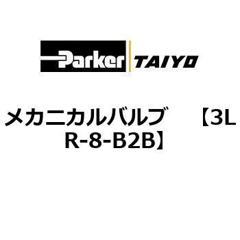 メカニカルバルブ TAIYO(クロダニューマティクス)