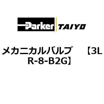 メカニカルバルブ TAIYO(クロダニューマティクス)