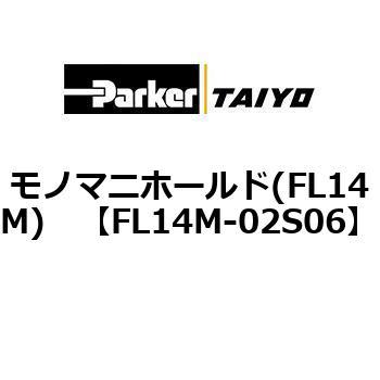 モノマニホールド(FL14M) TAIYO(クロダニューマティクス)