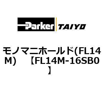 FL14M-16SB0 m}jz[h(FL14M) ParkerTAIYO 69976051