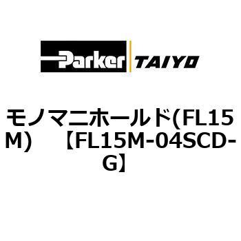 FL15M-04SCD-G ���m�}�j�z�[���h(FL15M) ParkerTAIYO 69976697
