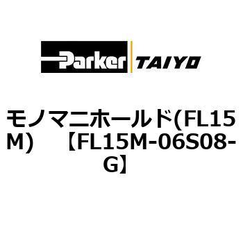 FL15M-06S08-G ���m�}�j�z�[���h(FL15M) ParkerTAIYO 69976812
