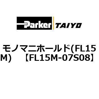 FL15M-07S08 ���m�}�j�z�[���h(FL15M) ParkerTAIYO 69976882
