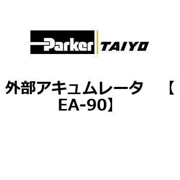 外部アキュムレータ TAIYO