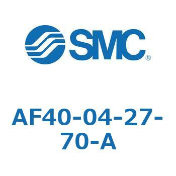 エアフィルタ AF-A(AF40-0～) SMC