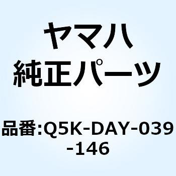 39146 ステンレスショートフェンダー(F)SR400 Q5K-DAY-039-146 YAMAHA(ヤマハ)