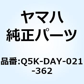 Q5K-DAY-021-362 21362 ルーカステールランプキット SR400 -'9 Q5K-DAY