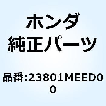 スプロケットCOMP. ドライ 23801MEED00 ホンダ