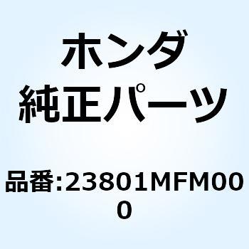 スプロケットCOMP. ドライ 23801MFM000 ホンダ