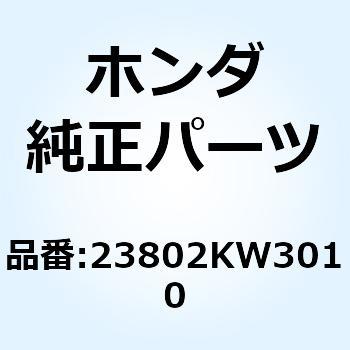 プレート フィキシング 23802KW3010 ホンダ