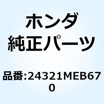 シフター ドラム 24321MEB670 ホンダ