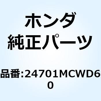 ペダル ギヤーチェンジ 24701MCWD60 ホンダ