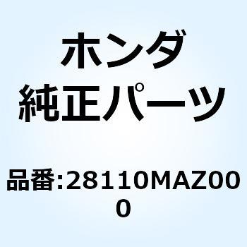 ギヤーCOMP. スターティング 28110MAZ000 ホンダ