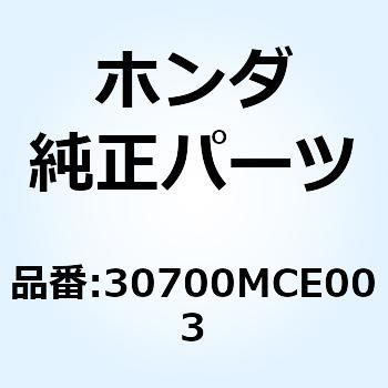 キャップASSY. ノイズサフ 30700MCE003 ホンダ