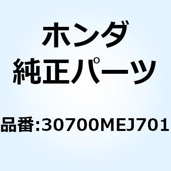 キャップASSY. ノイズサフ 30700MEJ701 ホンダ