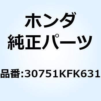 キャップASSY.1 ハイテンシ 30751KFK631 ホンダ